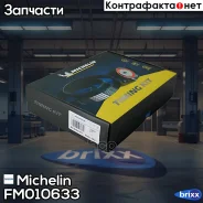 �������� ����� ��� Michelin ���. FM010633 FM010633 Michelin FM010633 ����