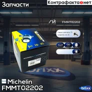 ���������� ���������� �����, � ����� Michelin ���. FMMT02202 FMMT02202 Michelin FMMT02202 ����