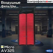 ������ ��������� MAR325V Micro ���. AV325 AV325 ����
