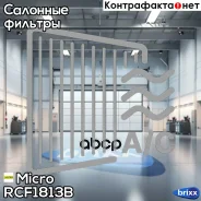 ������ ������ Micro ���. RCF1813B RCF1813B ����