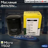 ������ �������� MTW502 (=C-933) Micro ���. T502 T502 ����
