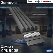 ������ ������������ ���������� Miles ���. 4PK643E 4PK643E Miles 4PK643E ����