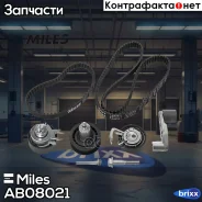 �������� ������ ��� Miles ���. AB08021 AB08021 Miles AB08021 ����