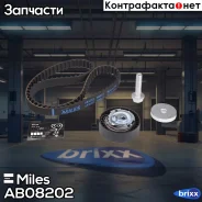 �������� ����� ��� (HNBR) Miles ���. AB08202 AB08202 Miles PRO AB08202 ����