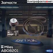 �������� ��� ���-2190 (8��) Miles PRO (������ HNBR + ����� � ����. NSK ��� NTN), ���. AB08201 Miles ���. AB08201 AB08201 ����