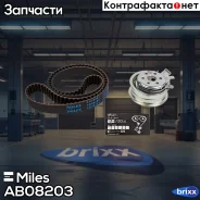 �������� ����� ��� (HNBR) Miles ���. AB08203 AB08203 Miles PRO AB08203 ����