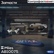 �������� ���� ��� Lexus/Toyota 3.5 V6 2GR-FE ��� ��������� AB10075 Miles ���. AB10075 AB10075 ����