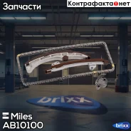 �������� ���� ��� Toyota 1.3 2NZ-FE ��� ��������� AB10100 Miles ���. AB10100 AB10100 ����