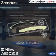 �������� ���� ��� Mitsubishi 2.4 4B12 �� ����������� AB10212 Miles ���. AB10212 AB10212 ����