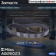 ������ ��� Miles ���. AB26023 AB26023 Miles AB26023 ����