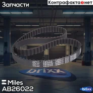 ������ ��� Miles ���. AB26022 AB26022 Miles AB26022 ����