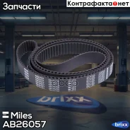 ������ ��� (HNBR) Miles ���. AB26057 AB26057 Miles AB26057 ����