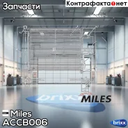 �������� ������������ (������) Hyundai Accent 1.3/1.5 00-) ACCB006 Miles ���. ACCB006 ACCB006 ����