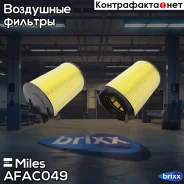 ������ ��������� Miles ���. AFAC049 AFAC049 Miles AFAC049 ����