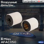 ������ ��������� Miles ���. AFAC050 AFAC050 Miles AFAC050 ����