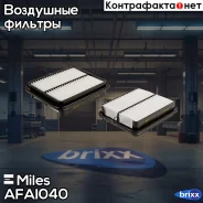 ������ ��������� Miles ���. AFAI040 AFAI040 Miles AFAI040 ����