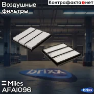 ������ ��������� Miles ���. AFAI096 AFAI096 Miles AFAI096 ����