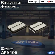 ������ ��������� Miles ���. AFAI105 AFAI105 Miles AFAI105 ����