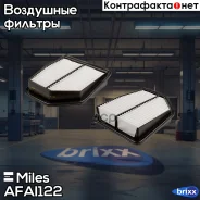 ������ ��������� Miles ���. AFAI122 AFAI122 Miles AFAI122 ����