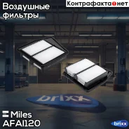������ ��������� Miles ���. AFAI120 AFAI120 Miles AFAI120 ����