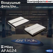 ������ ��������� Miles ���. AFAI124 AFAI124 Miles AFAI124 ����