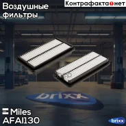 ������ ��������� Miles ���. AFAI130 AFAI130 Miles AFAI130 ����
