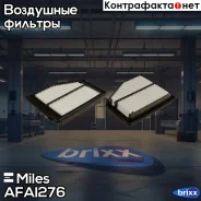 ������ ��������� Honda Civic 1.8 12- (MANN C 24 021, Filtron AP103/4) AFAI276 Miles ���. AFAI276 AFAI276 ����