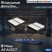 ������ ��������� Miles ���. AFAI307 AFAI307 Miles AFAI307 ����