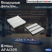 ������ ��������� Great WALL Hover 2.4 AFAI326 Miles ���. AFAI326 AFAI326 ����