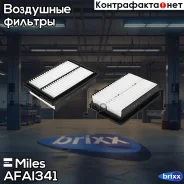 ������ ��������� Miles ���. AFAI341 AFAI341 Miles AFAI341 ����