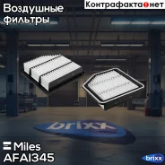 ������ ��������� Miles ���. AFAI345 AFAI345 Miles AFAI345 ����