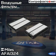 ������ ��������� Miles ���. AFAI324 AFAI324 Miles AFAI324 ����