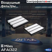 ������ ��������� Miles ���. AFAI322 AFAI322 Miles AFAI322 ����