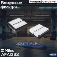 ������ ��������� Miles ���. AFAI382 AFAI382 ����