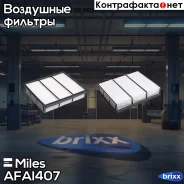 ������ ��������� Miles ���. AFAI407 AFAI407 Miles AFAI407 ����