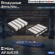 ������ ��������� Miles ���. AFAI439 AFAI439 Miles AFAI439 ����