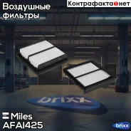 ������ ��������� Miles ���. AFAI425 AFAI425 Miles AFAI425 ����