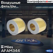 ������ ��������� Miles ���. AFAM344 miles;afam344; AFAM344 Miles AFAM344 ����