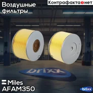 ������ ��������� Miles ���. AFAM350 miles;afam350; AFAM350 Miles AFAM350 ����