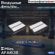 ������ ��������� Miles ���. AFAI638 AFAI638 Miles AFAI638 ����