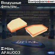 ������ ��������� Miles ���. AFAU003 AFAU003 Miles AFAU003 ����