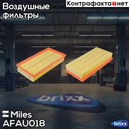������ ��������� FORD Transit 2.0-2.9 -00/Volvo 440/460 1.9D Miles ���. AFAU018 AFAU018 ����