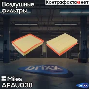 ������ ��������� Miles ���. AFAU038 AFAU038 Miles AFAU038 ����