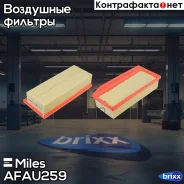 ������ ��������� Vesta, X-Ray (��� ����) | Miles | ���. AFAU259 Miles ���. AFAU259 AFAU259 ����