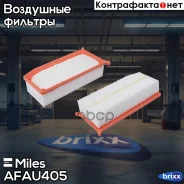 ������ ��������� Vesta, X-Ray (� �����) | Miles | ���. AFAU405 Miles ���. AFAU405 AFAU405 ����