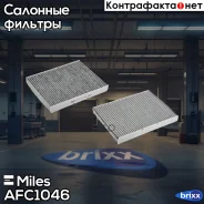 ������ ������ �������� Miles ���. AFC1046 AFC1046 Miles AFC1046 ����