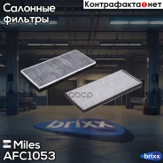 ������ ������ �������� Miles ���. AFC1053 AFC1053 Miles AFC1053 ����