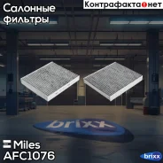 ������ ������ �������� Miles ���. AFC1076 AFC1076 Miles AFC1076 ����