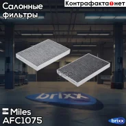 ������ ������ �������� Miles ���. AFC1075 AFC1075 Miles AFC1075 ����