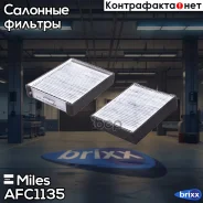 ������ ������ �������� Miles ���. AFC1135 AFC1135 Miles AFC1135 ����